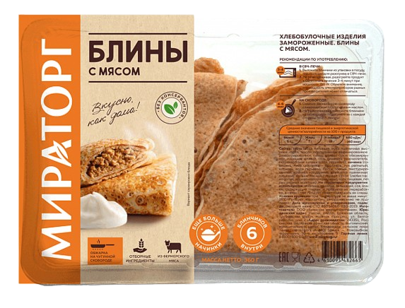Блины с мясом замороженные 400 г