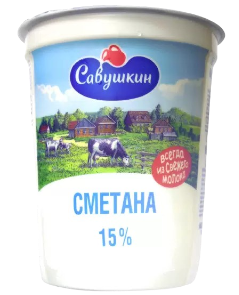 Сметана «Савушкин» 15% 400 г